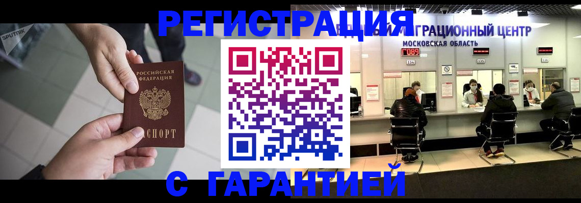 временная регистрация госуслуги в Семёнове