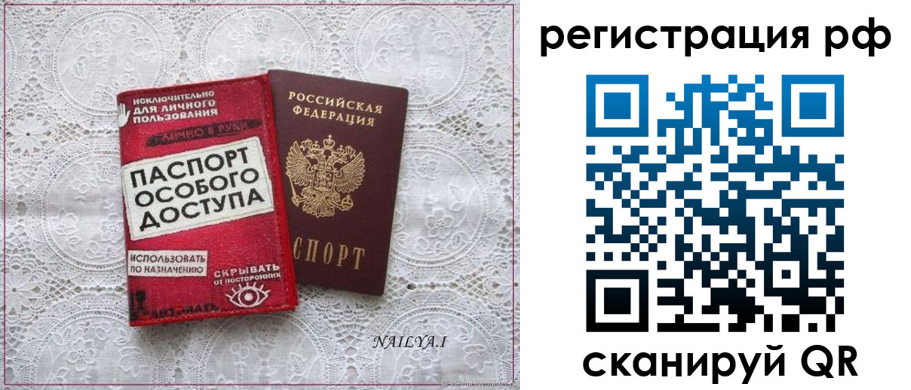 временная регистрация в Семёнове