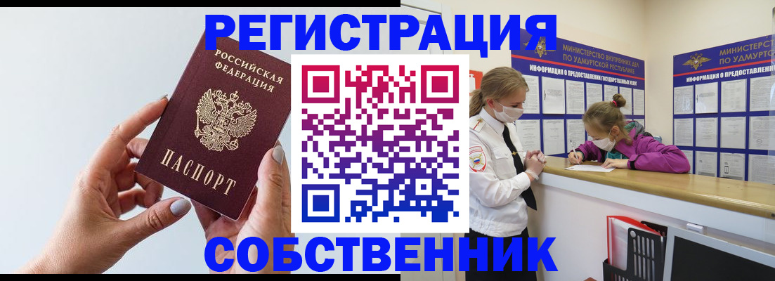 прописка для кредита в Семёнове