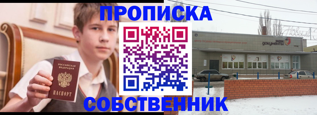 временная регистрация гарантия в Семёнове