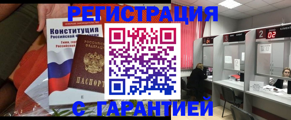 прописка паспорт в Семёнове