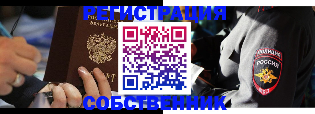 найти адрес прописки в Семёнове