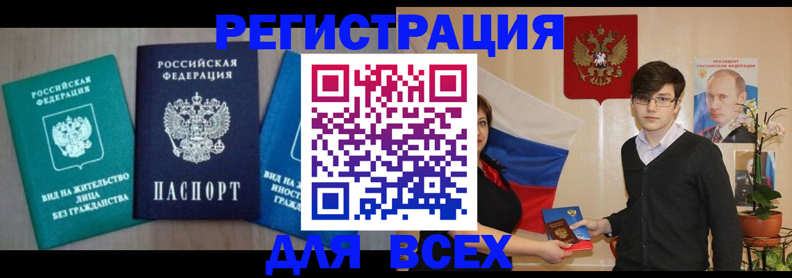 временная регистрация госуслуги в Семёнове