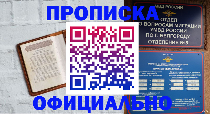 временная регистрация для школы в Семёнове