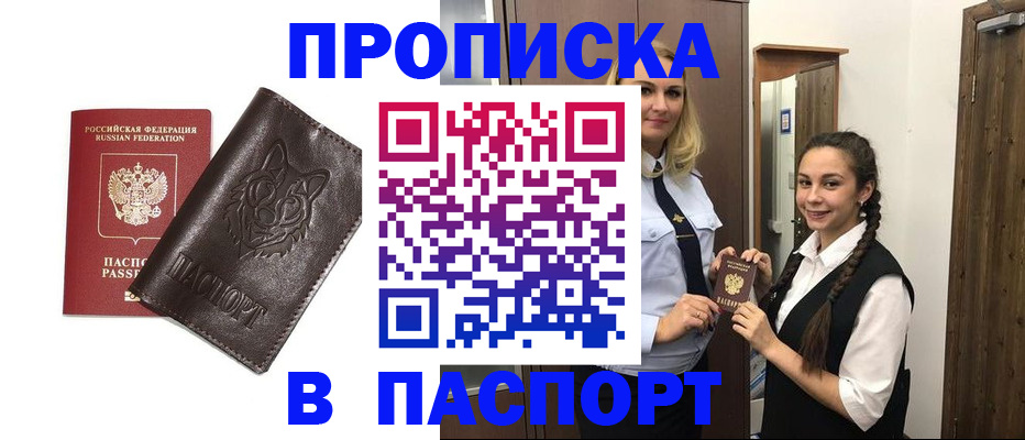 пропишу в квартире в Семёнове